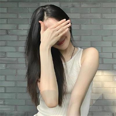 她要我了